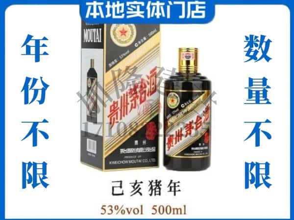 ​拉萨回收猪年茅台酒空瓶